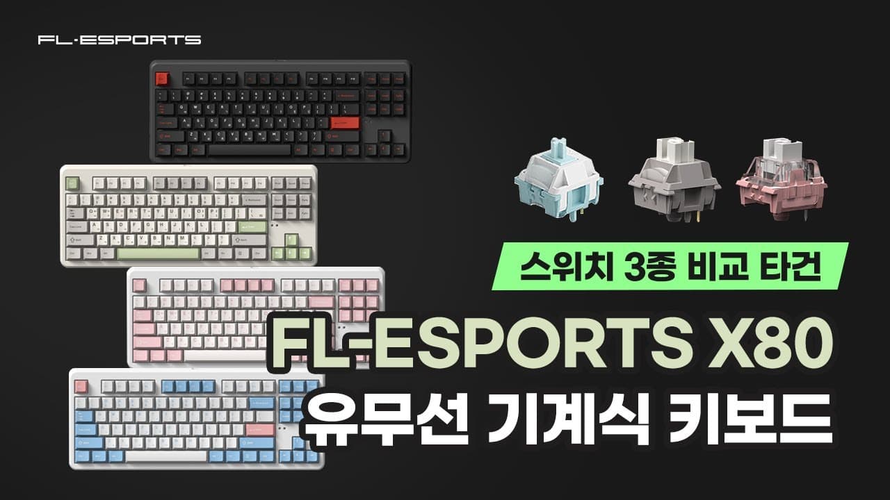 FL·ESPORTS X80